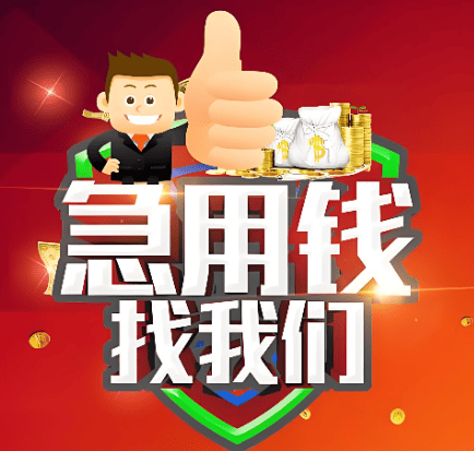 北京个人借钱房产抵押贷款案例